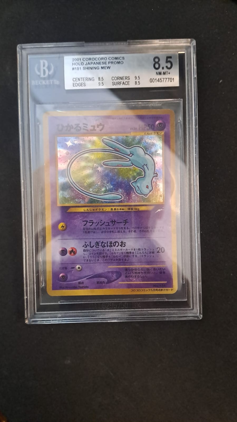 BGS - Mew Shining Coro Coro (Bgs 8.5) - Jap